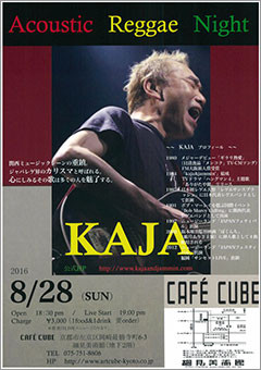 Acoustic Reggae Night KAJA CAFECUBEライブチラシ