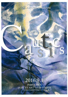 Dance Performance Caustics CAFECUBEライブチラシ