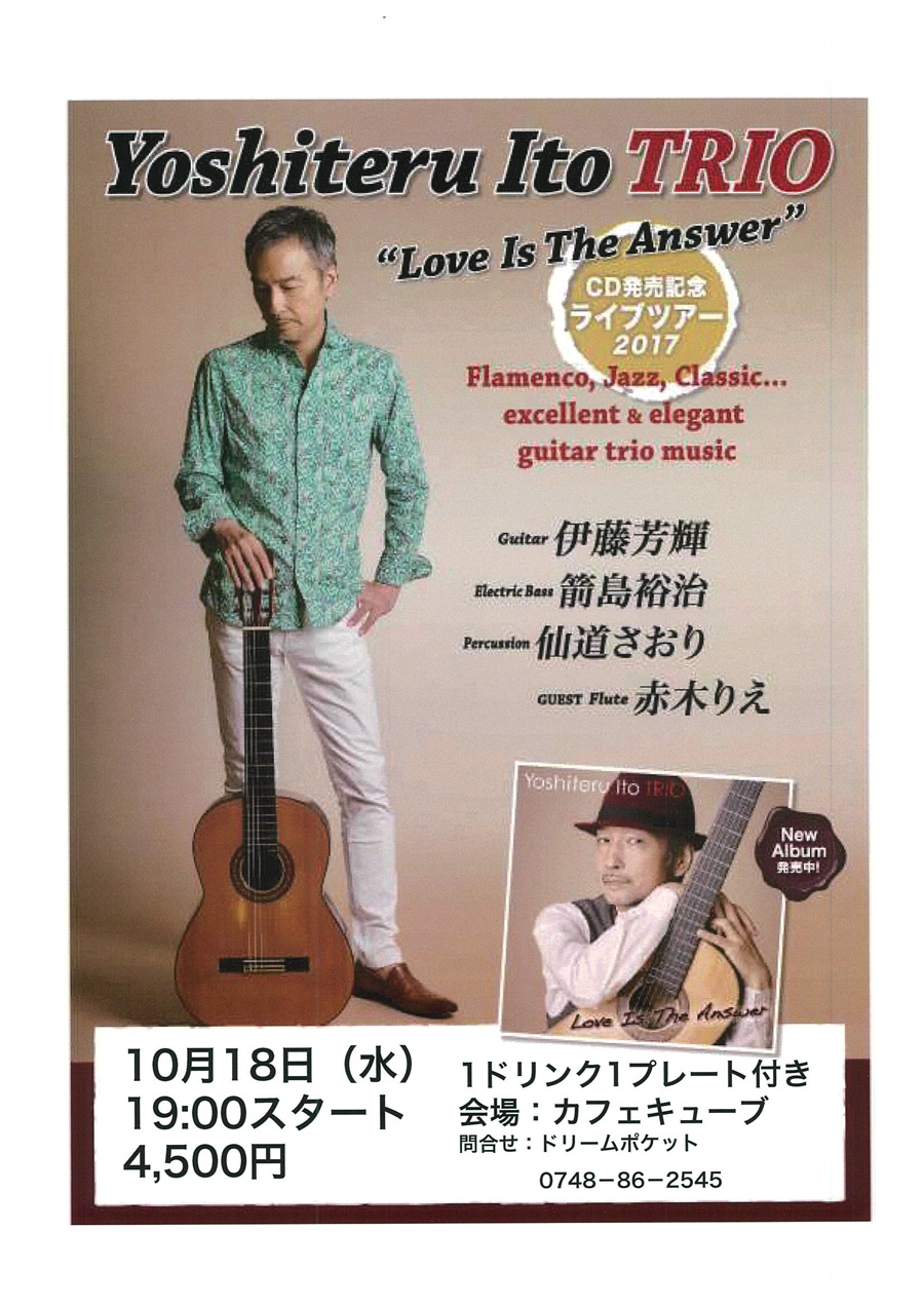 Yoshiteru Ito TRIO Love Is The Answer 伊藤芳輝 箭島裕治 仙道さおり 赤木りえ チラシ cafecube