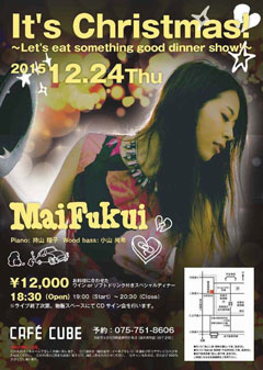 It's Christmas! Let's eat something good dinner show! Maifukui CAFECUBEライブチラシ