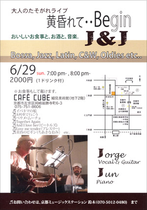 JAZZ Night＠CAFE CUBE