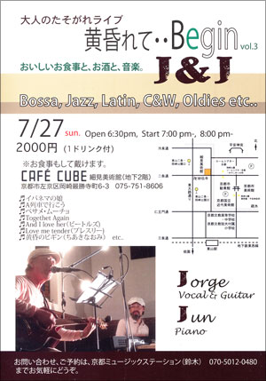 JAZZ Night＠CAFE CUBE