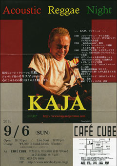 Acoustic Reggae Night KAJA CAFECUBEライブチラシ