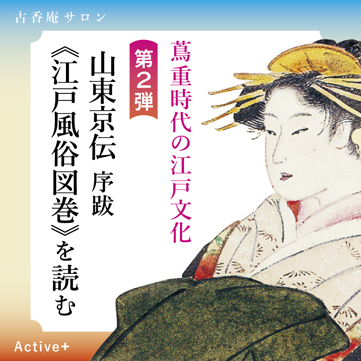 茶室 古香庵 - 京都 細見美術館内 | ARTCUBE