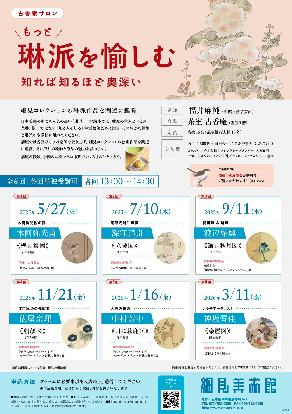 お茶室｜京のおうち さなり 京都下鴨｜京都市左京区の一棟貸家