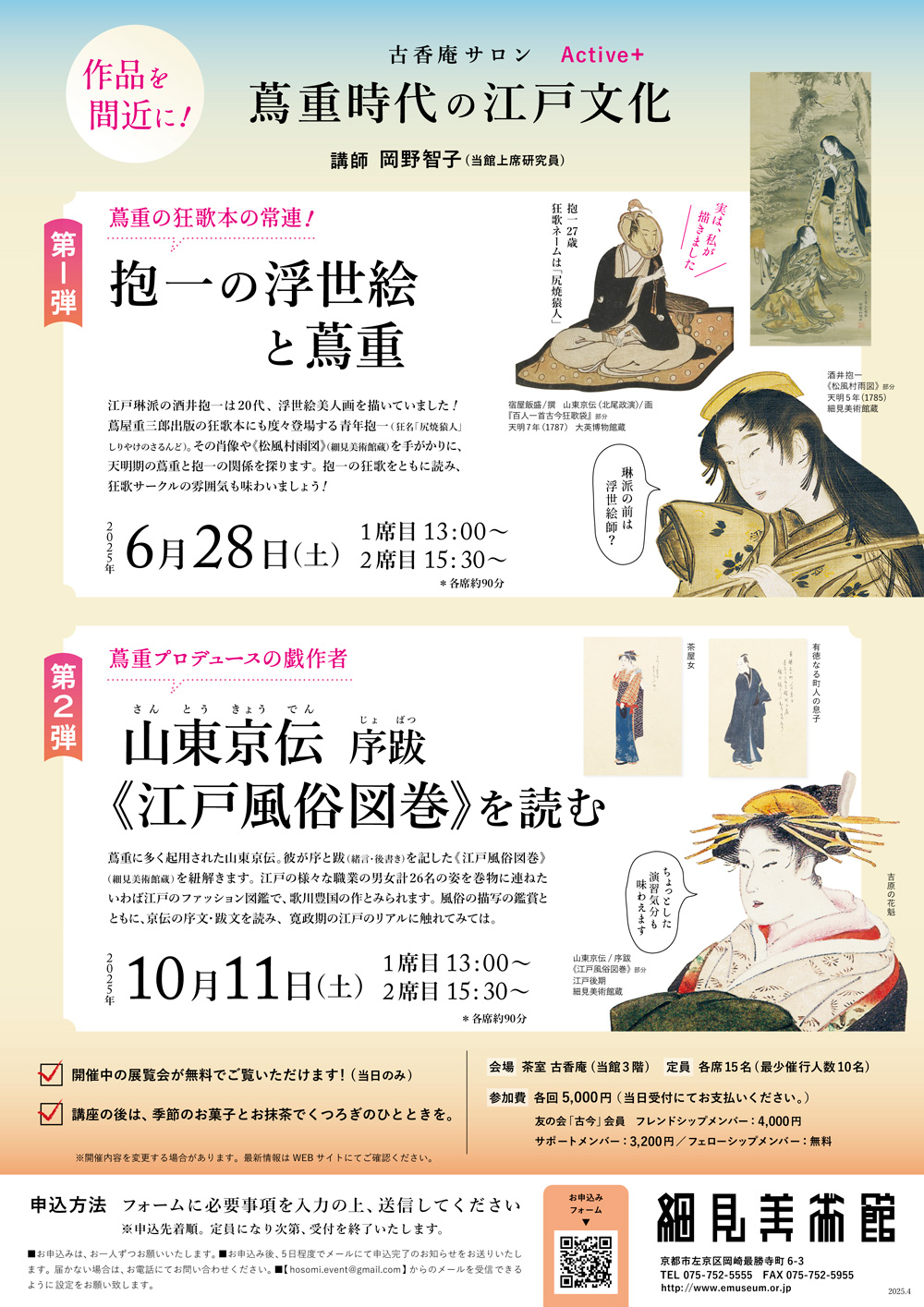 大人気新品セール ブ - 古香庵 茶室 京都 ARTCUBE | 細見美術館内 趣味・スポーツ・実用