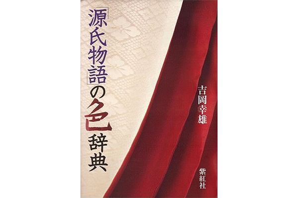 「苔のむすまで」 新潮社 飄々表具 杉本博司の表具表現世界 細見美術館 ARTCUBE SHOP