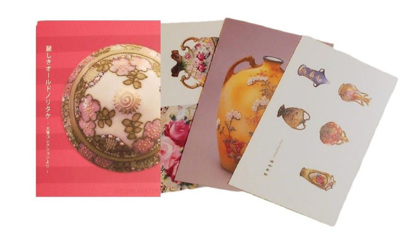ポストカードブック「麗しきオールドノリタケ －大賀コレクションより－」 2 月１日までの期間限定価格 妃たちのオーダーメイド セーヴル フランス宮廷の磁器 細見美術館 ARTCUBE SHOP