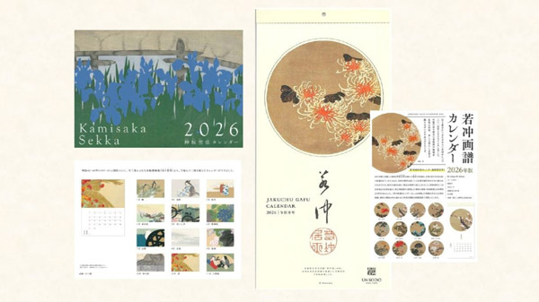 神坂雪佳カレンダー 伊藤若冲カレンダー 新年にぴったりの厳選アイテム！ 細見美術館 ARTCUBE SHOP