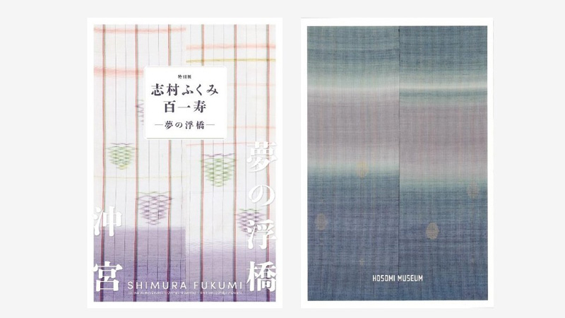 「妃たちのオーダーメイド セーヴル フランス宮廷の磁器」展 関連書籍 アンティークセーヴル 特設コーナー 細見美術館 ARTCUBE SHOP