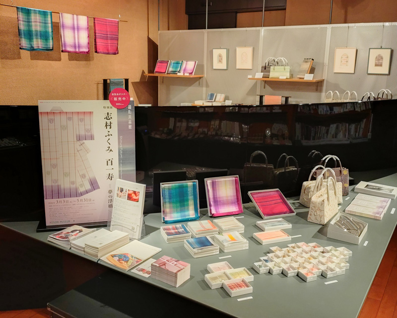 特別展 「志村ふくみ 百一寿－夢の浮橋－」 期間限定 特設コーナー 細見美術館 ARTCUBE SHOP