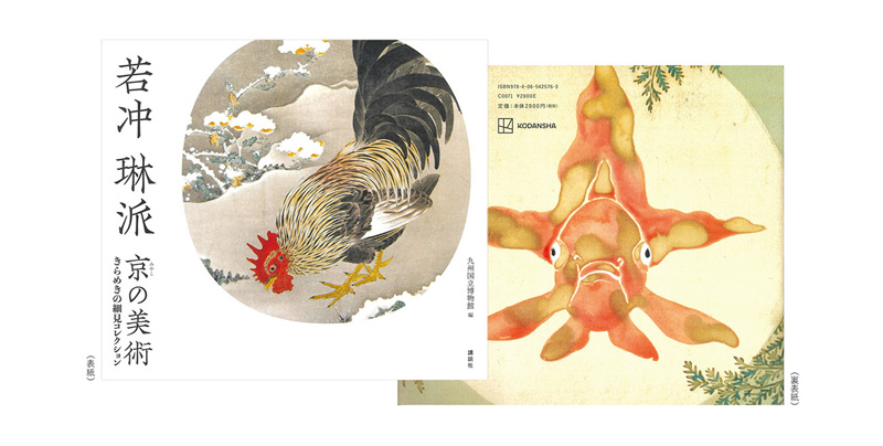特別展 「志村ふくみ 百一寿－夢の浮橋－」 期間限定 特設コーナー 細見美術館 ARTCUBE SHOP